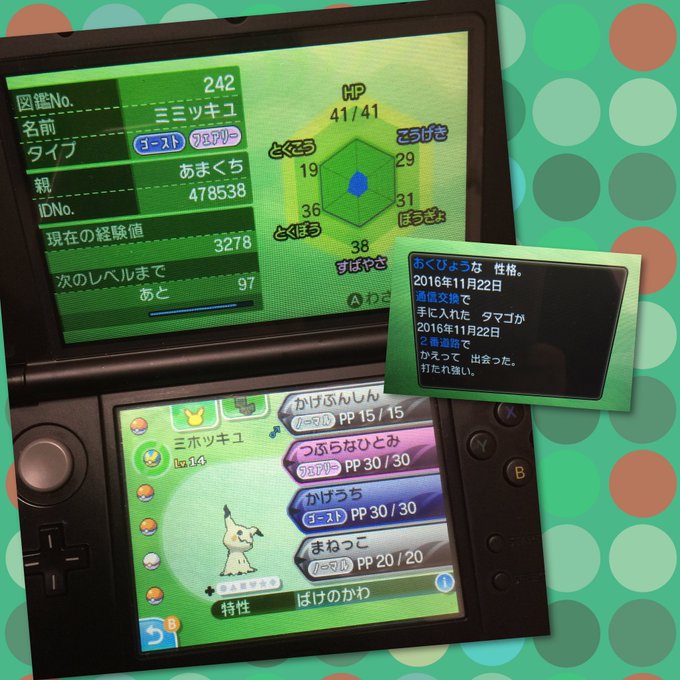 あまくち Pon De Neko 16年11月 Page 3 Twilog