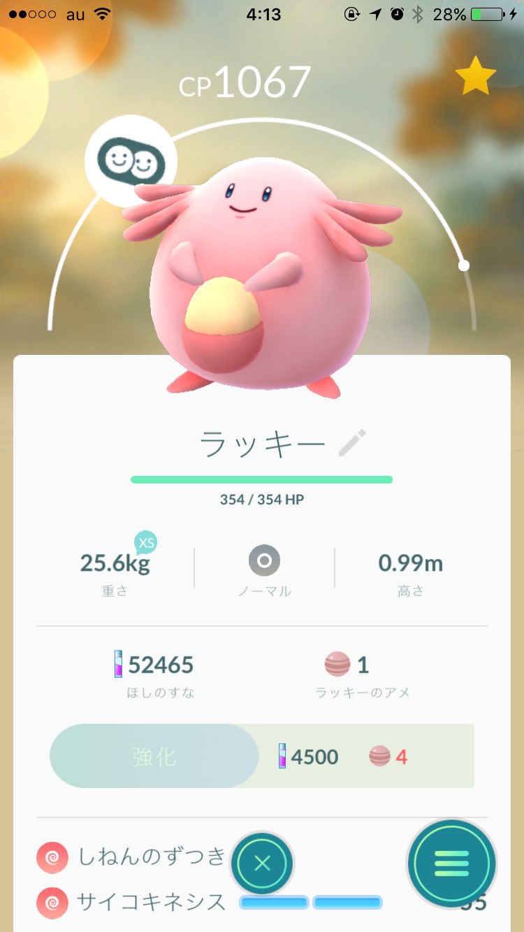 Pokemon Go Japan トレーナーの皆様 今回のアップデートで行われた ポケモンのcp 総合的な強さ の変更についてのご説明です T Co Cgpdnelidf Twitter