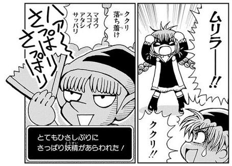 みらくる Minacleeee さんの漫画 13作目 ツイコミ 仮