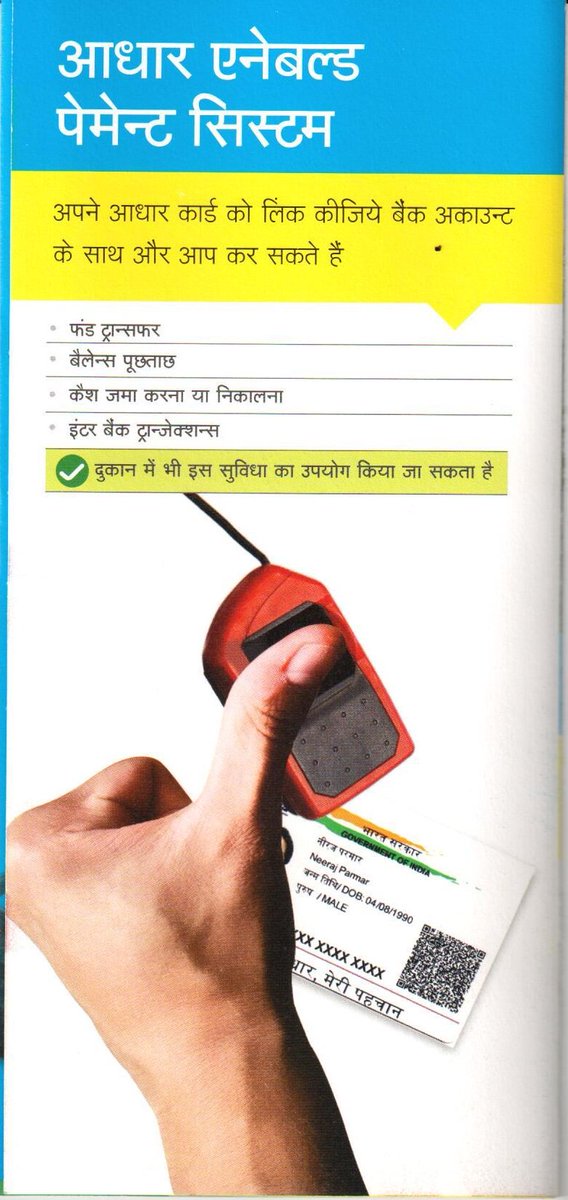 PIBHindi's tweet photo. #DeMonetisation #DigiTutorials : #AADHAAR द्वारा भुगतान करने की चरण-दर-चरण गाइड
Via @NITIAayog https://t.co/Nb66xd3zDL