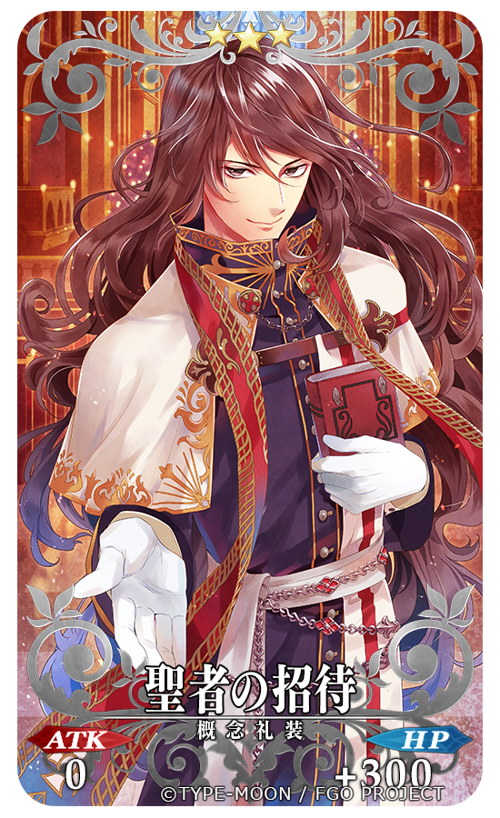 カスカベアキラ 六月の七星 発売中 On Twitter 大変遅れ馳せながら Fate Grand Order さんで明日7日まで開催中の クリスマスイベントで登場する概念礼装 聖者の招待 のイラストを担当させて頂きました 緊張しましたが ゲオルギウス先生の礼装姿とても楽しく