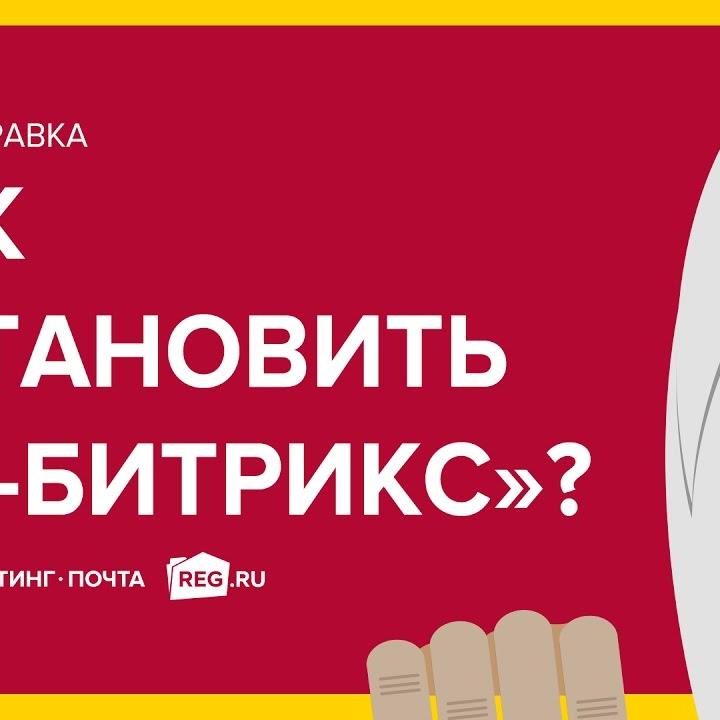 dagc_ru's tweet photo. Сегодня мы хотим рассказать о том, как установить CMS 1C-Битрикс на услугу хостин ... #сервер #drweb #websites https://t.co/Fhnwpsk357