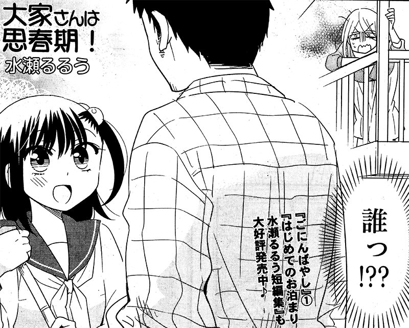 大家さんは思春期！ (@ooyasan_anime) / Posts / X