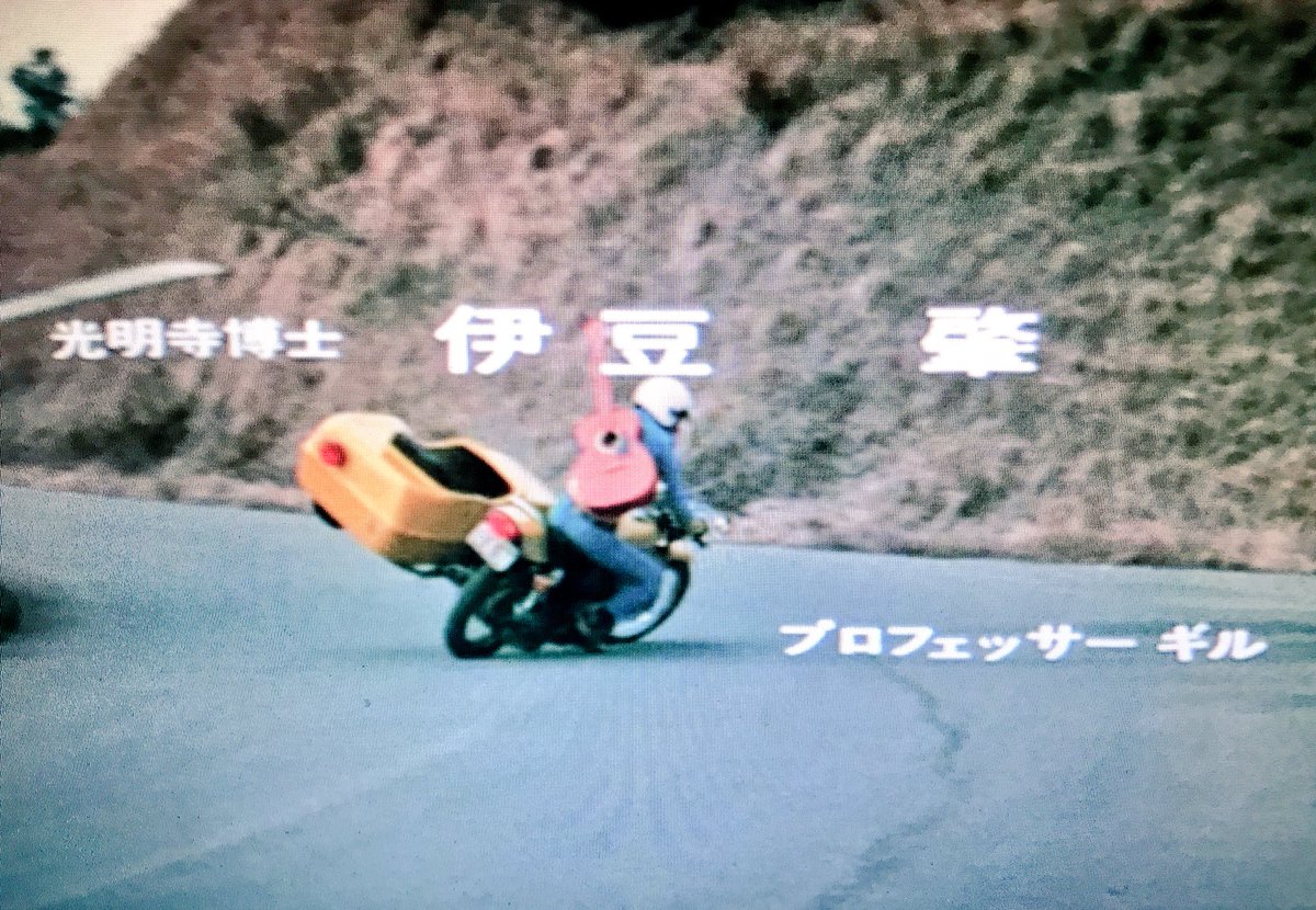 カノヒロ 劇場版 飛び出す人造キカイダー のop映像のこのシーンは 何度見ても衝撃的 バランスが凄い 人造人間キカイダー T Co Gv9qg8nk0u Twitter