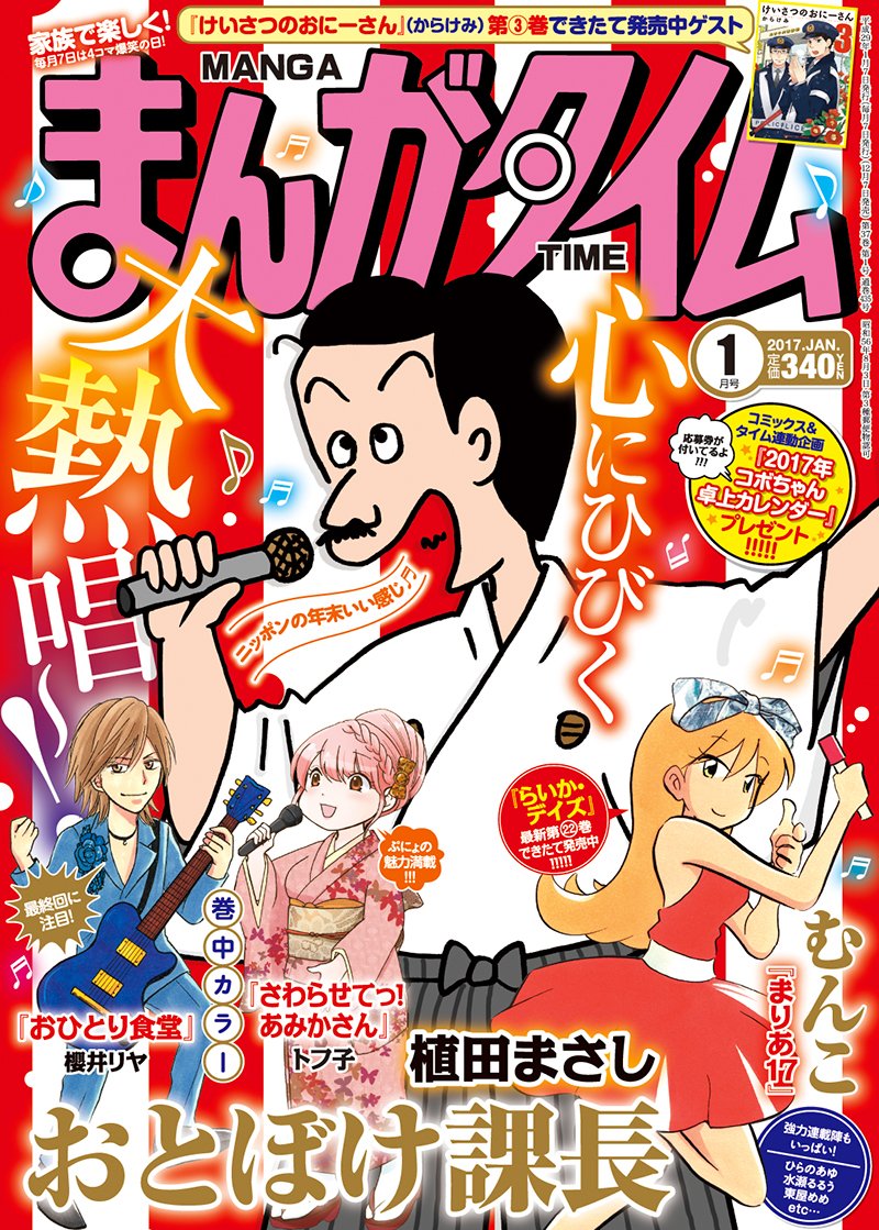 大家さんは思春期 Ooyasan Anime توییتر
