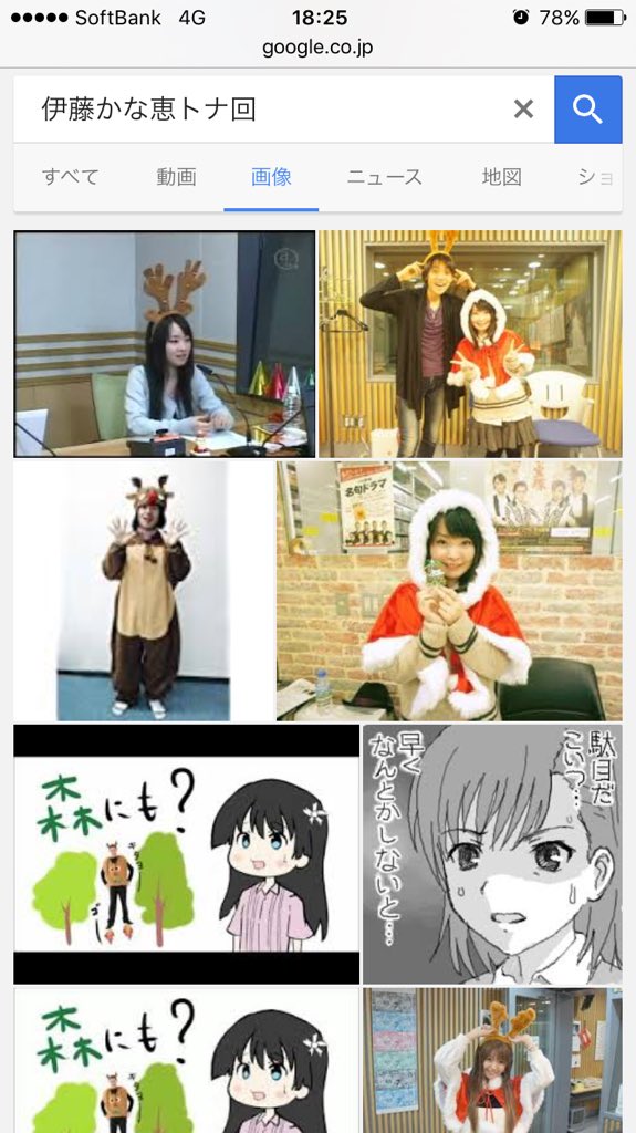 トナ回 Twitter Search