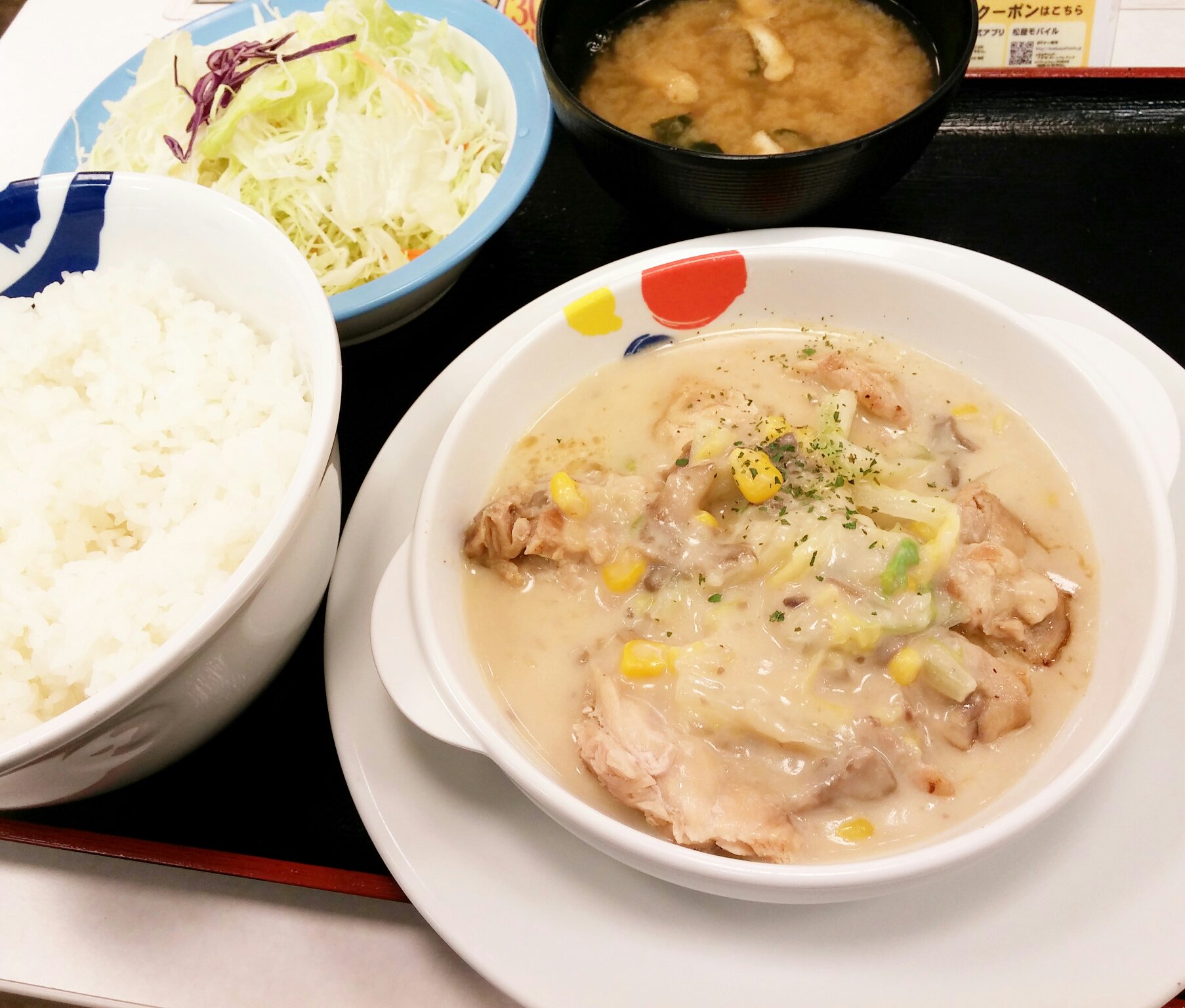 ツツカメ En Twitter 発売前から話題騒然の 松屋 鶏と白菜のクリームシチュー定食 630円 がついに発売 激ウマッ とても具だくさんで おかずとして充分成立しているし スープとしては汁気が足りないので 味噌汁は絶対必要 もちろん生野菜も血糖値抑制に不可欠
