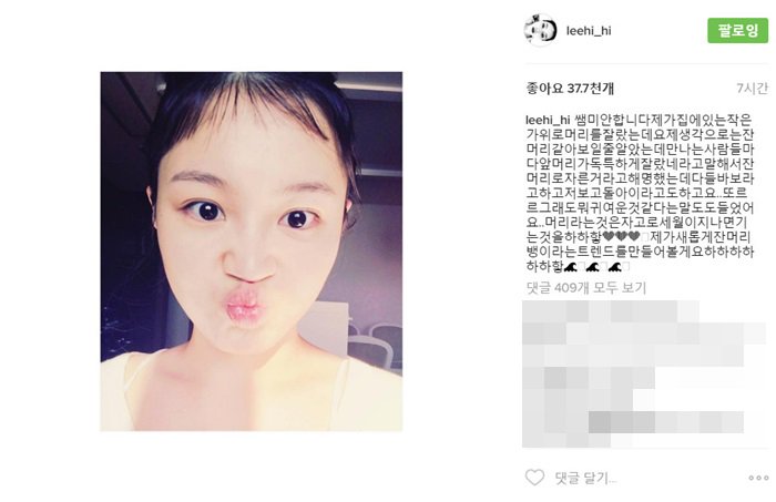 오늘자 헤어스타일 바꾼 이하이.jpg | 인스티즈