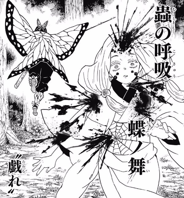 先週と今週のジャンプで一番面白かったのは鬼滅だと思う
#鬼滅の刃 