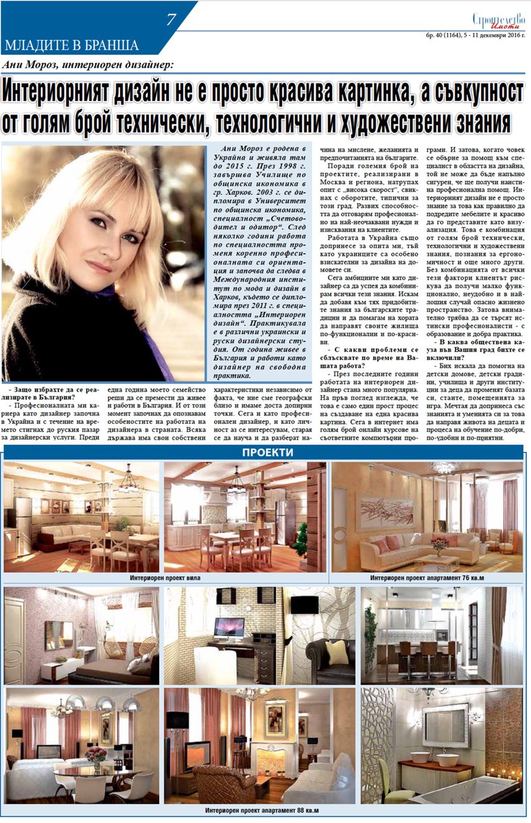 appwebdesig's tweet photo. #designinteriormywife #mydarlingstar #designinterior #bulgaria #българия #интериорендизайн #firstindesign https://t.co/G64voSUJGS