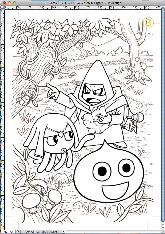 スライムもりもり