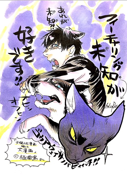 犬擬人化のtwitterイラスト検索結果 古い順 犬擬人化のtwitterイラスト検索結果 古い順