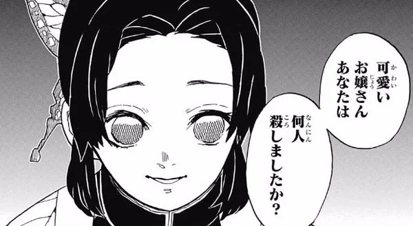 しのぶさんのキャラが好きすぎてやばい
この作者は味のあるキャラを作るのが上手いと思う
#鬼滅の刃 