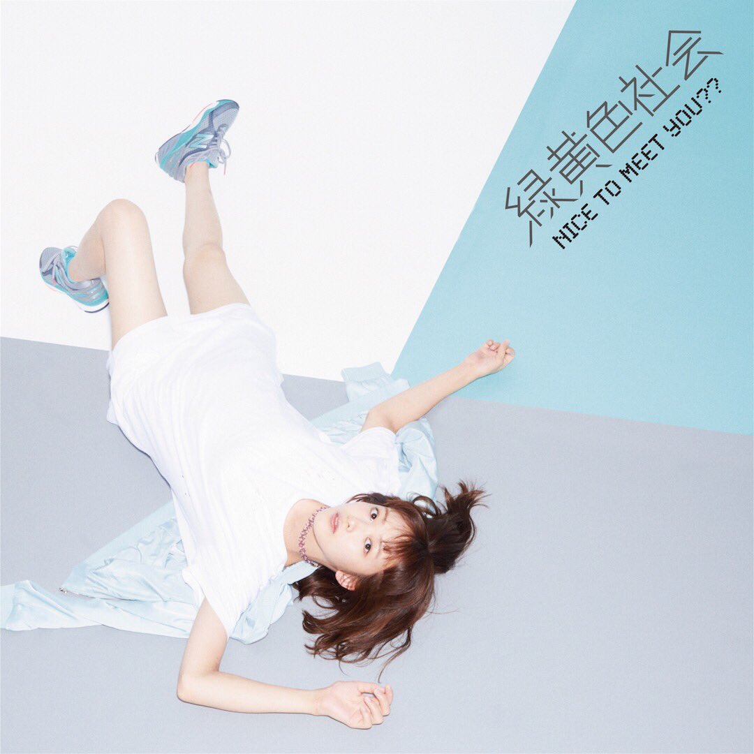 重大発表④！】 2017年1月11日(水)発売、 1st Mini Album 「Nice To