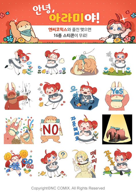 엔씨소프트의 출시 예정인 게임 [MxM]의 마스터 중 하나인 아라미의 이모티콘 을 작업했습니다:)
https://t.co/hwpFyIiQeN@엔씨코믹스 