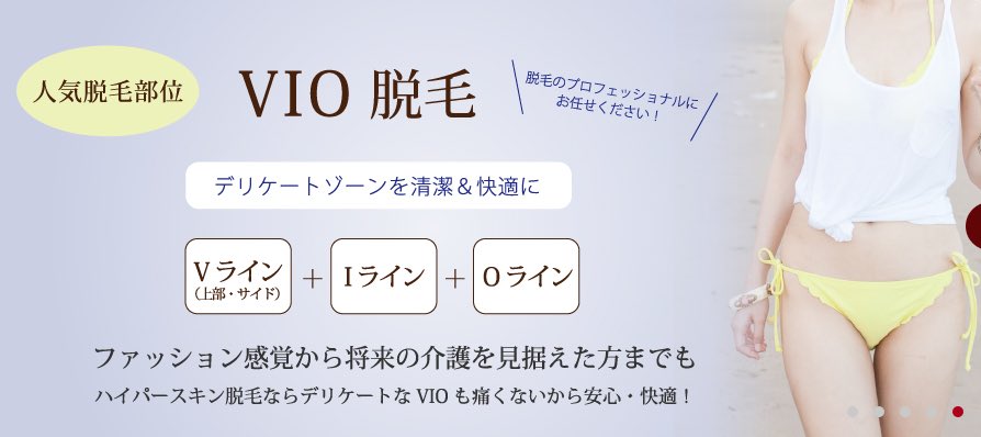 MiyakonojoKaren's tweet photo. #ビキニライン、まだカミソリで
自己処理して、痛い思いしてませんか？
#ハイパースキン脱毛 すれば面倒な処理
いらなくなるのに〜(о´∀`о)
やらないなんて勿体無い〜〜(´⊙ω⊙`)
WEBクーポンで超安くで出来るチャンス❗️
https://t.co/r9xiVf8YvT https://t.co/JmBp6QN2FT