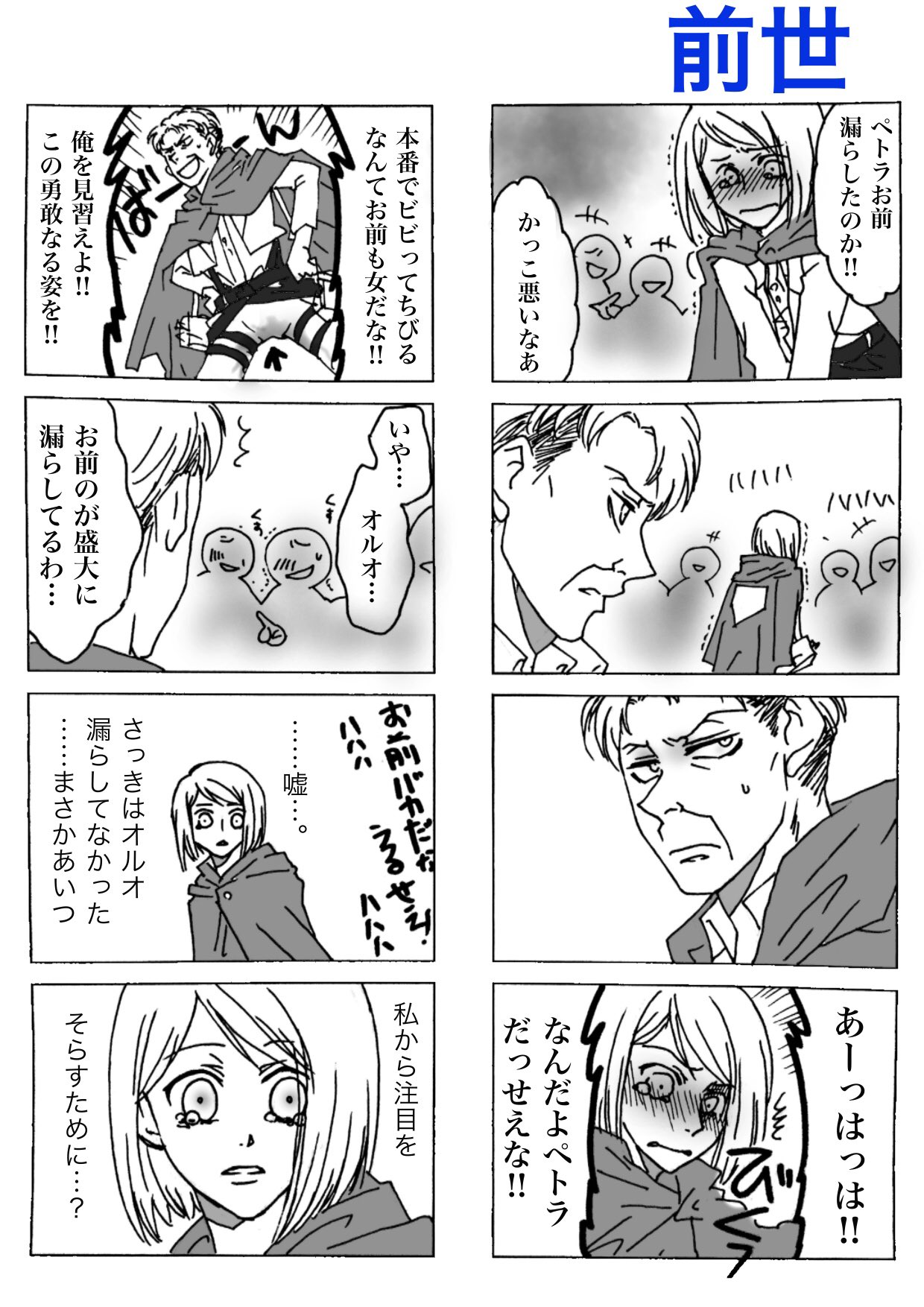 都 あああああ時間なくて荒いけれど 以前呟いてたオルペト ペトラさん オルオさん 大好き T Co Zegauj7hn4 Twitter