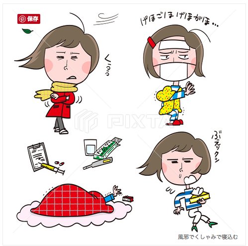 くしゃみのtwitterイラスト検索結果 古い順