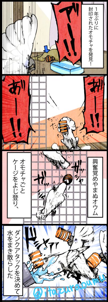 喜びのバイイオレンス 