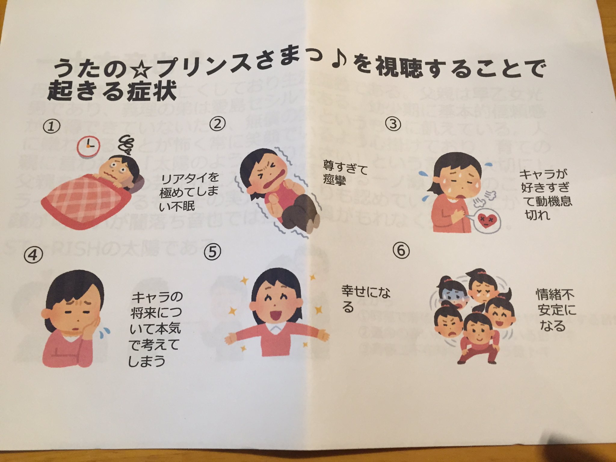 友達が書いた うたプリ報告書 が面白すぎる 話題の画像プラス