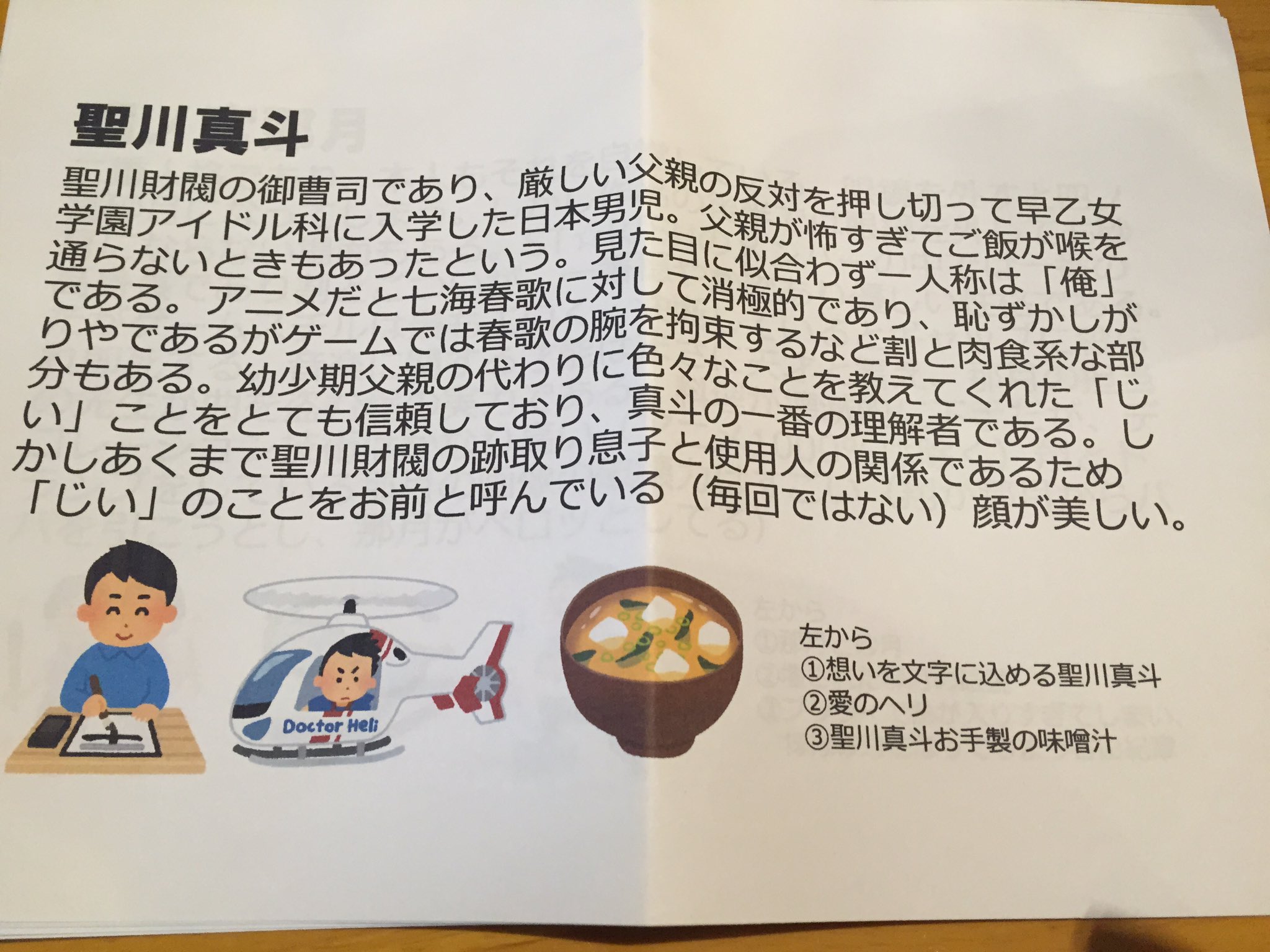 友達が書いた うたプリ報告書 が面白すぎる 話題の画像プラス