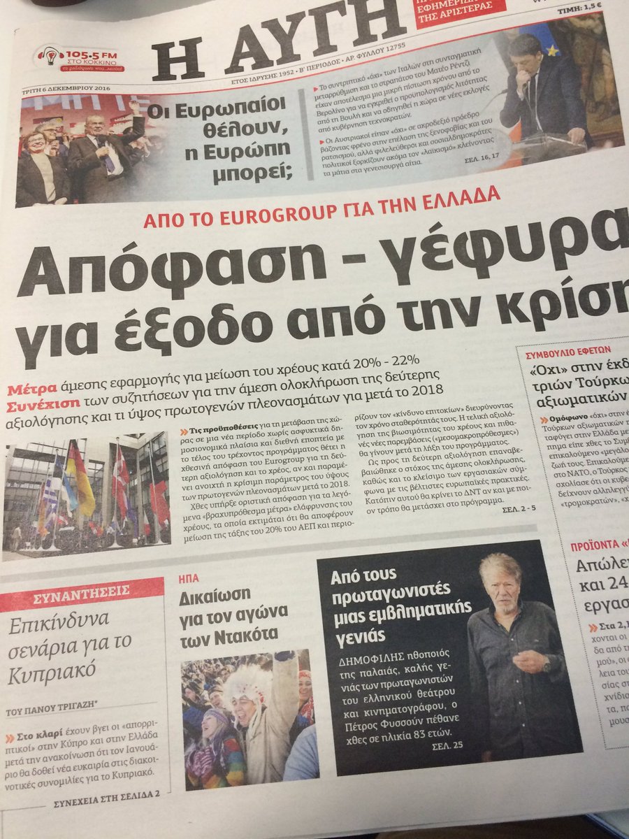 Η <a href="/AvgiOnline/">Η ΑΥΓΗ</a> , μονίμως τσακωμένη με την αλήθεια, βλέπει "μείωση χρέους κατα 20-22% ". Φέρτε γραβάτες για τον <a href="/atsipras/">Αλέξης Τσίπρας - Alexis Tsipras</a> !