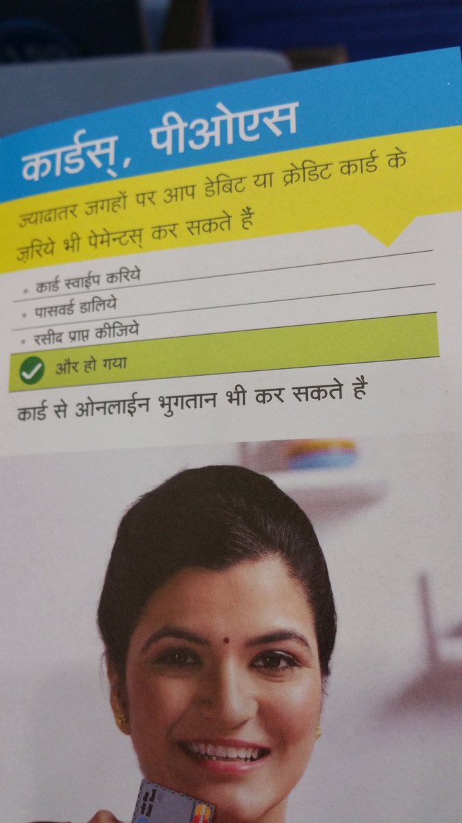 DG_PIB's tweet photo. #DeMonetisation #DigiTutorials : Hindi version of colourful & handy pocket guide to digital payments brought out by Government https://t.co/DEn18dazxv