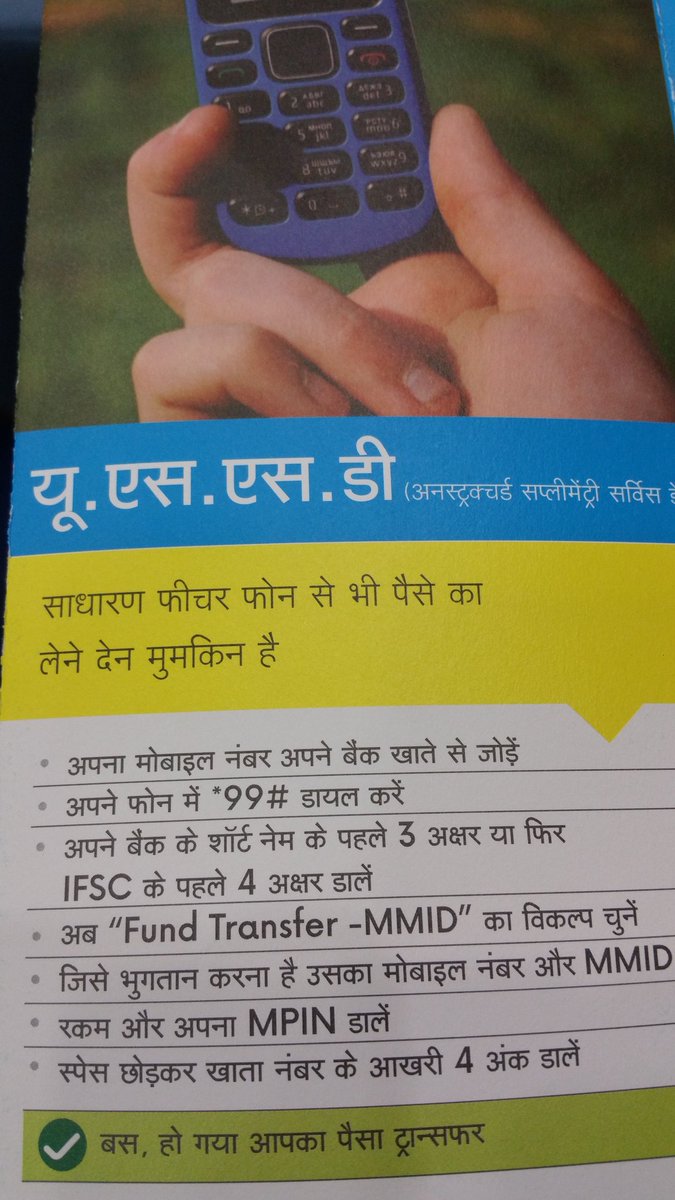 DG_PIB's tweet photo. #DeMonetisation #DigiTutorials : Hindi version of colourful & handy pocket guide to digital payments brought out by Government https://t.co/DEn18dazxv