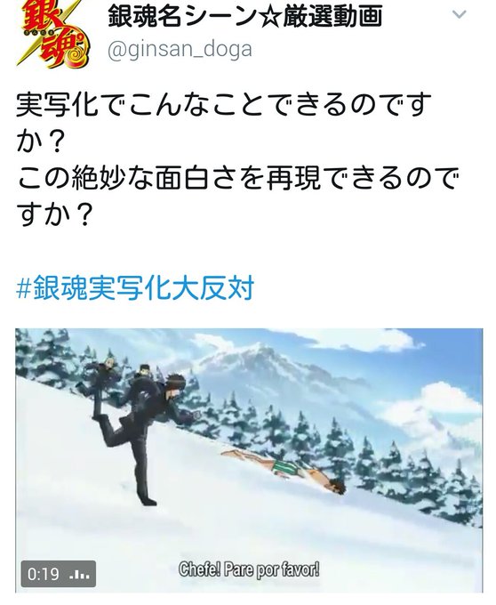 銀魂実写化反対のtwitterイラスト検索結果 銀魂実写化反対のtwitterイラスト検索結果