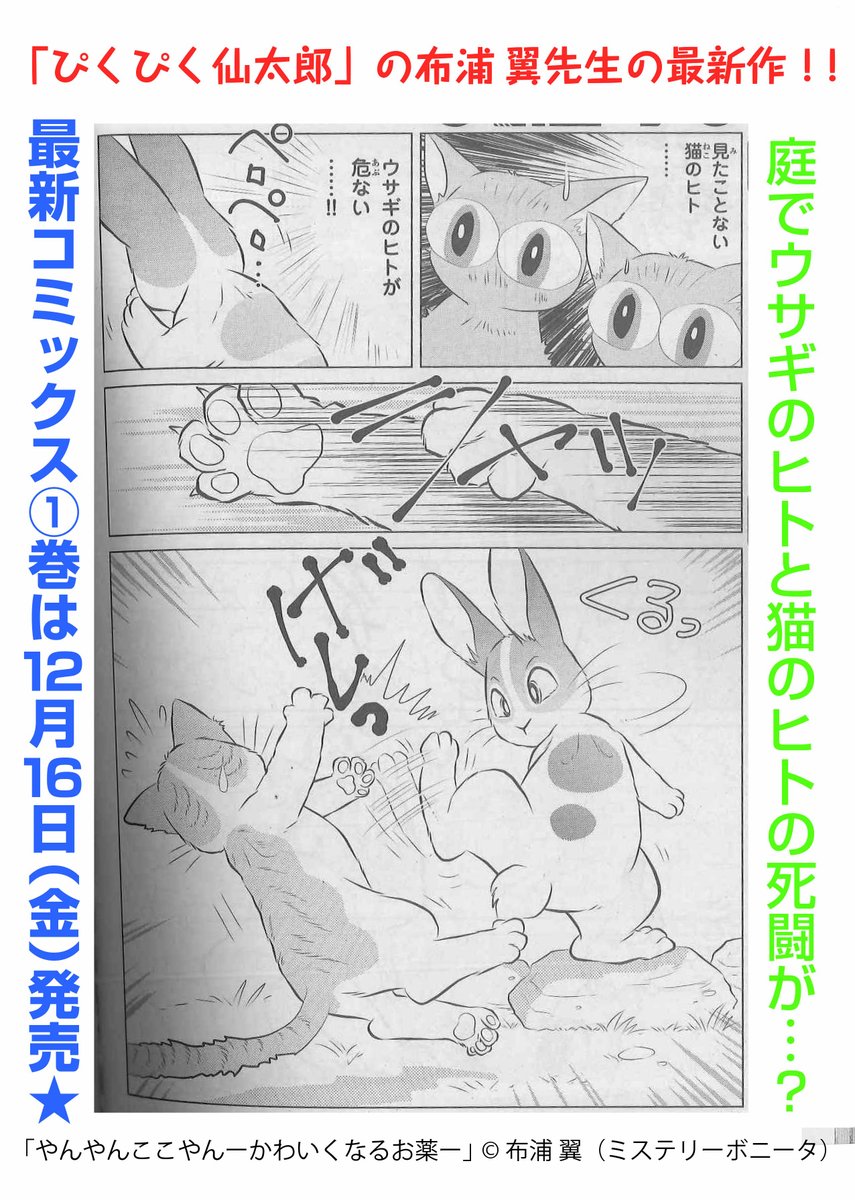 やんやんここやん ーかわいくなるお薬ー 1〜3巻 たのしく 全巻 