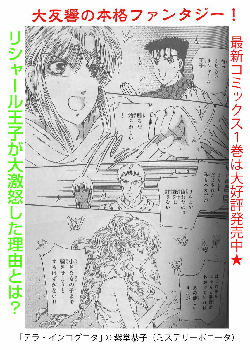 ミステリーボニータ編集部 Mysterybonita6 16年12月 Twilog