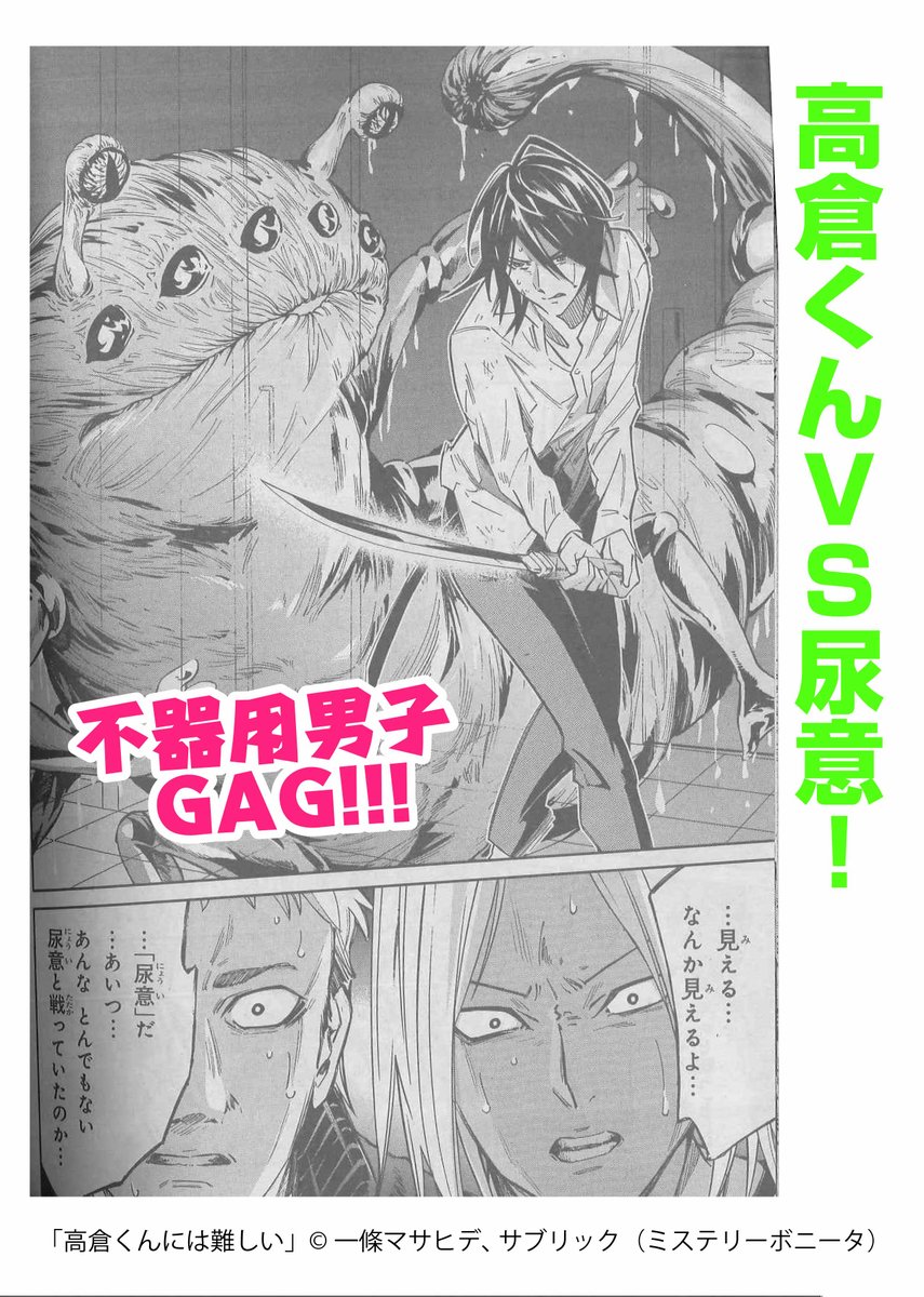 ミステリーボニータ編集部 Mysterybonita6 16年12月 Twilog