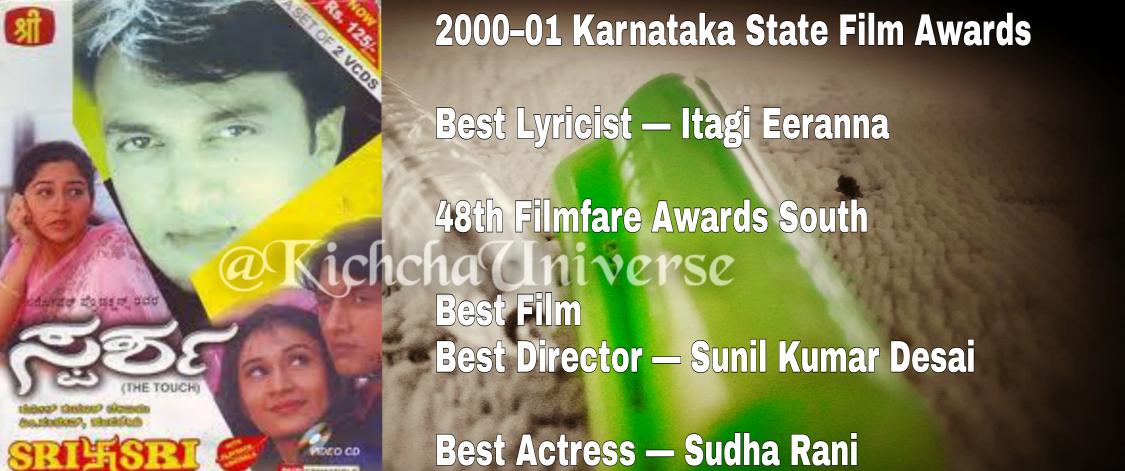 KichchaUniverse's tweet photo. #sparsha  took #loads of awards.
@KicchaSudeep 
2000-01 #karnataka_state_film_awards https://t.co/wRYDef6DU7