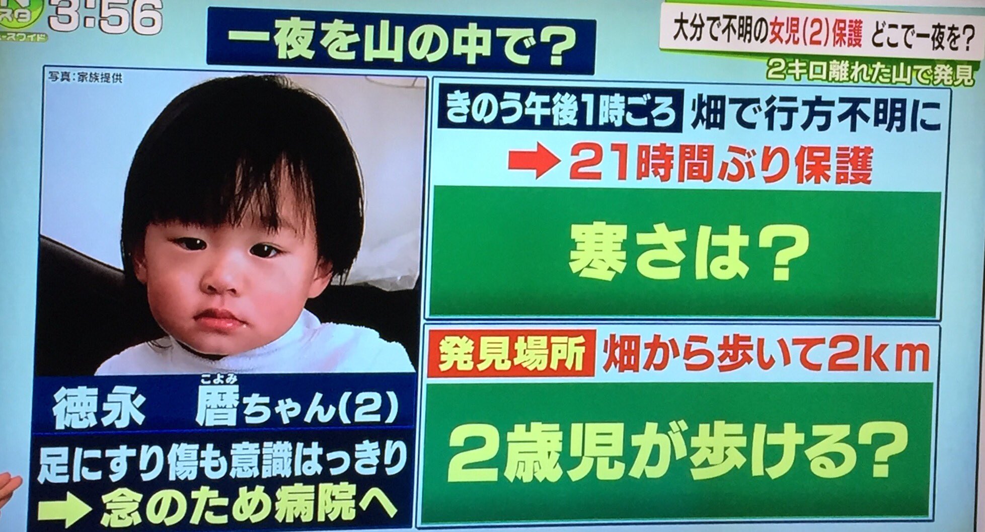 ケメコ Su Twitter 本当に良かったね 2歳児 暦 ちゃん