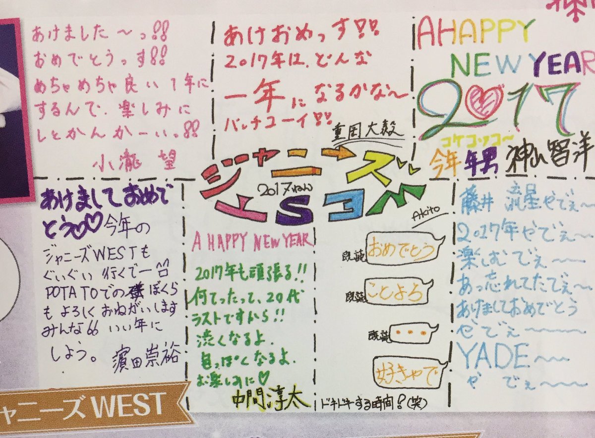 心に強く訴えるかわいい ジャニーズ West ロゴ イラスト画像