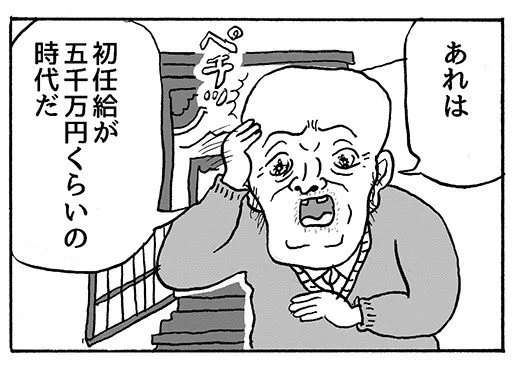 適当な老人の4コマです。【4コマ漫画】プロフェッショナル(適当な老人編)|オモコロ https://t.co/qTvTPhydHp 