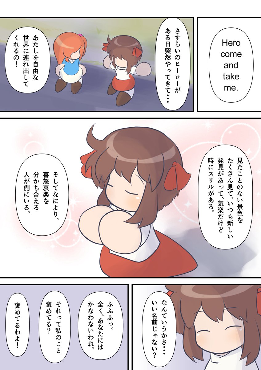 パワポケ9小話。武美が遠前町に住むお話その5。 願い。pic.twitt
