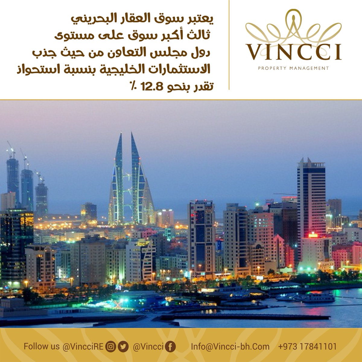 VincciRE's tweet photo. #البحرين #عقار #استثمار #الخليج #السعودية #قطر #الامارات #الكويت #عمان
#real #estate #bahrain #omen #kuwait #qatar #saudiarabia #UAE #gulf https://t.co/ujCr11vEcx