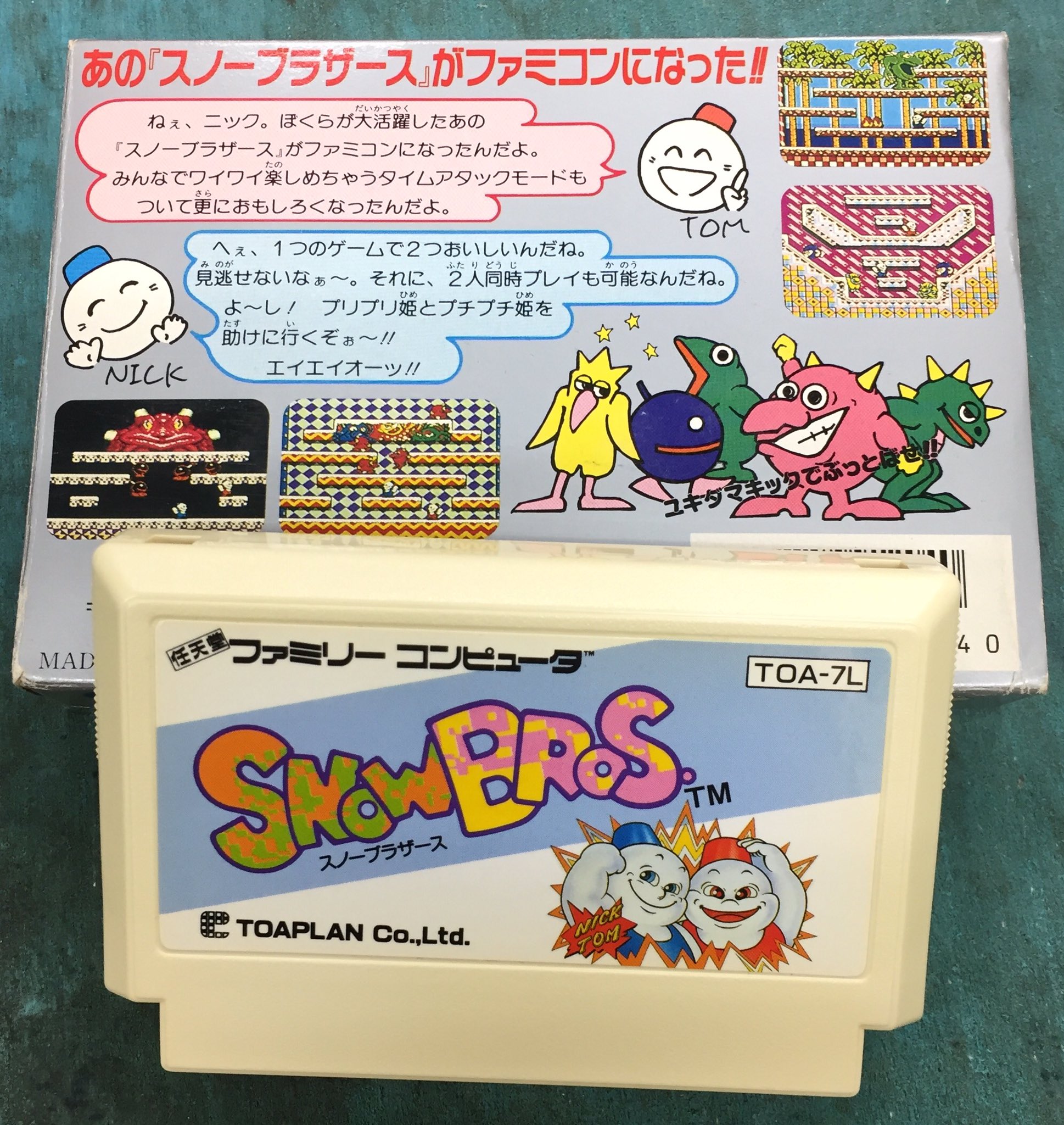 最終値下げ【ファミコン】スノーブラザーズ - 家庭用ゲームソフト