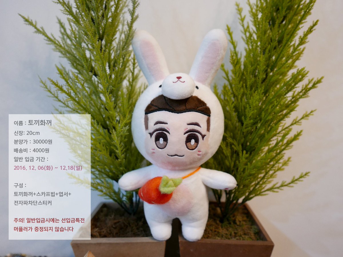 rabbithjh's tweet photo. 중화권에서 활동 중인 대만배우 곽건화(霍建华Huo Jianhua)인형 토끼화꺼의 일반입금이 당일 6일부터 18일까지 진행됩니다 RT해 주신 분들 중 추첨을 통해 토끼화꺼가 좋아하는 당근케이크를 선물로 드립니다
https://t.co/4d1Cc6CYxS https://t.co/eZigsbbQix