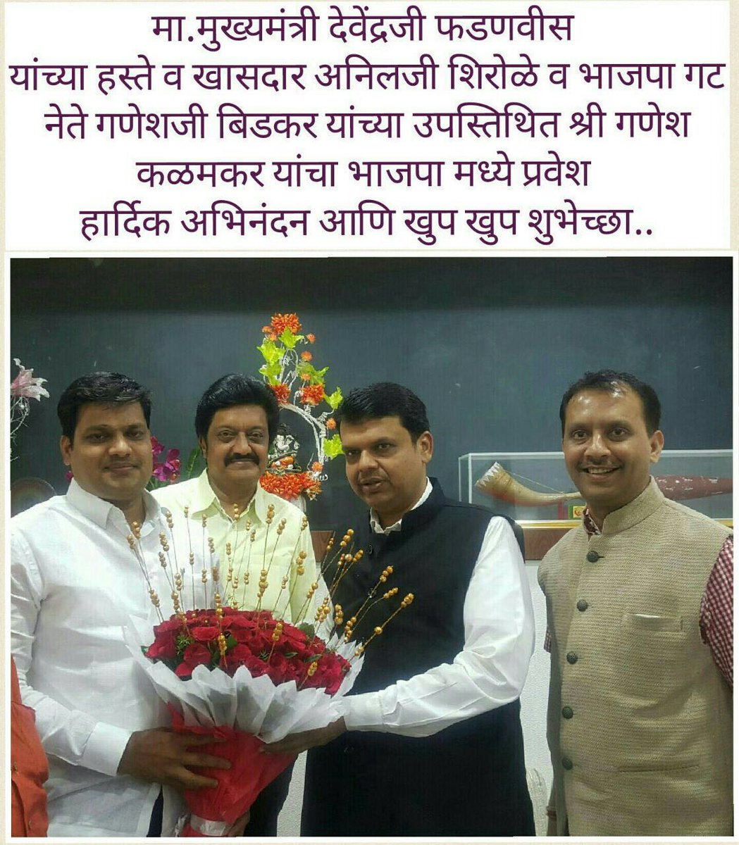 भाजपा नेत्यांनी मला भाजपा मध्ये प्रवेश दिल्या बद्दल मी सर्व पदाधिकारी यांचे मनापासून आभार मानतो खुप खुप धन्यवाद