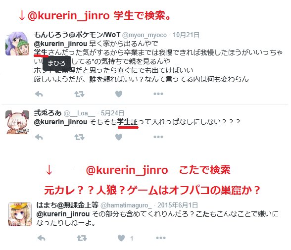 昨日のまとめの内の一人が鍵をかけていたので他から確認 一人がこの返信 くれりん ゆーちゃで検索 id特定 2ch くれりん 人狼で検索 こた Kotaが出る くれりん Kotaで検索 プロフへ意味深発言 Kurerin Jinro 学生で検索 ほぼ確定で高校生 T 昨日のまとめの内の一人が鍵をかけていたので他から確認 一人がこの返信 くれりん ゆーちゃで検索 id特定 2ch くれりん 人狼で検索 こた Kotaが出る くれりん Kotaで検索 プロフへ意味深発言 Kurerin Jinro 学生で検索 ほぼ確定で高校生 T