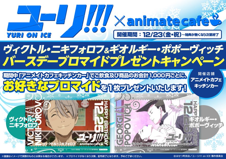 肌触りがいい ユーリ On アニカフェ キッチンカー Ice キーホルダー Cronoslab Org