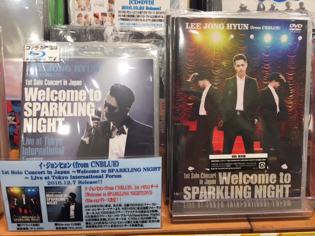 イ・ジョンヒョン #CNBLUE】「1st Solo Concert in Japan Welcome to