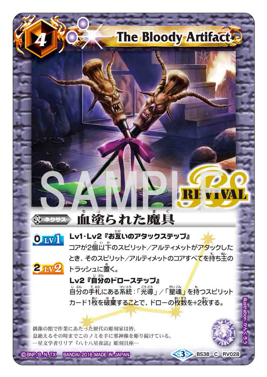 バトルスピリッツ Twitterissa 毎日リバイバル紹介 元々は 呪撃 と 不死 をサポートする紫属性専用ネクサスだったが 系統を参照するようになり汎用的に ただし 1枚制限は変わらないので要注意 T Co Zlkgoh7aac バトスピ バトルスピリッツ Twitterissa 毎日リバイバル紹介 元々は 呪撃 と 不死 をサポートする紫属性専用ネクサスだったが 系統を参照するようになり汎用的に ただし 1枚制限は変わらないので要注意 T Co Zlkgoh7aac バトスピ