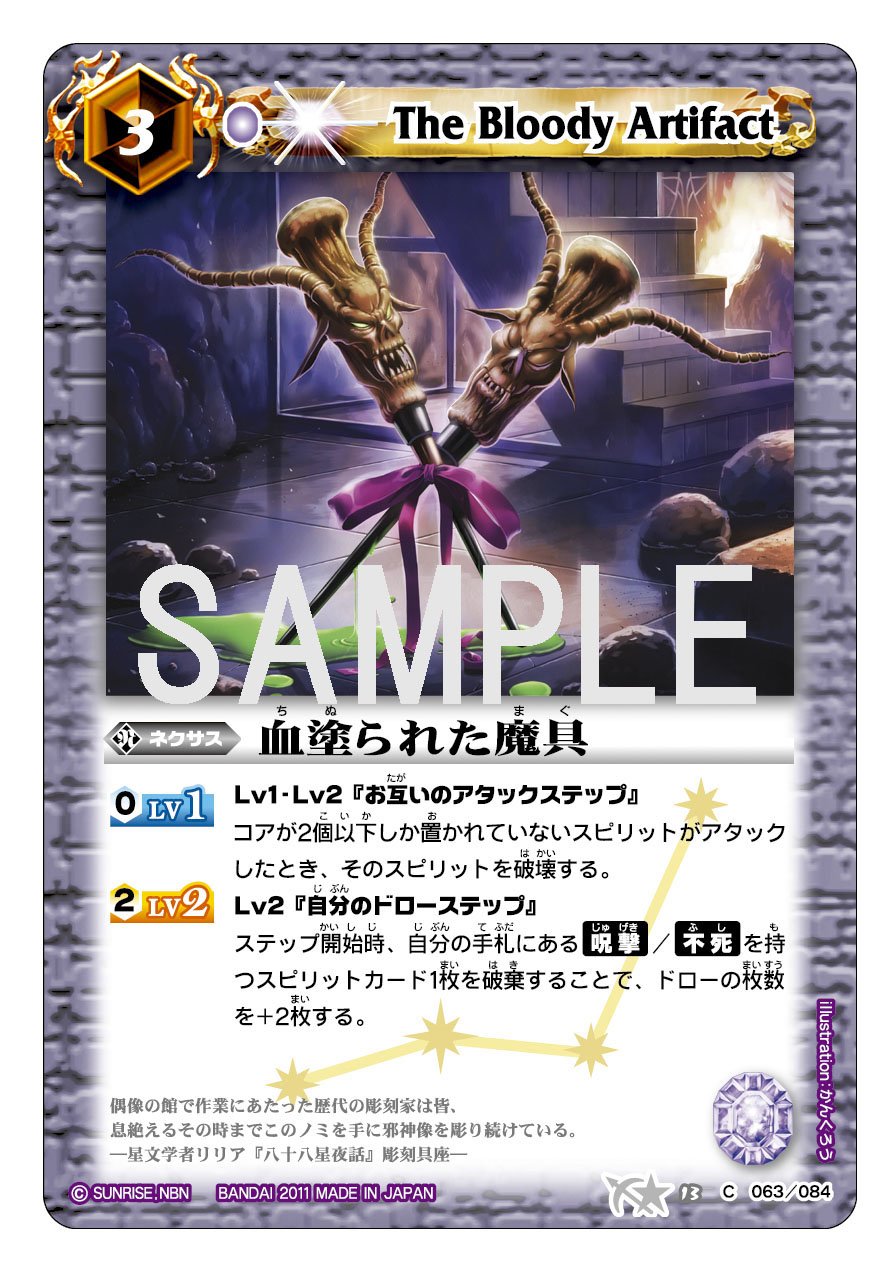 バトスピ 紫 汎用カード バトスピ 紫 汎用カード