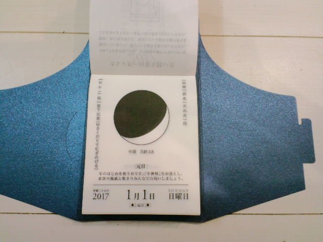 うさぎの絵本 月と暦 カレンダー販売しています 昭和の頃 各家には 日めくりカレンダーがあって 新しい一日がはじまる時 ビリビリと過ぎた日をめくりました 大黒柱のお父さんがめくったり 早起きのお母さんがめくったり きょうだいが競って