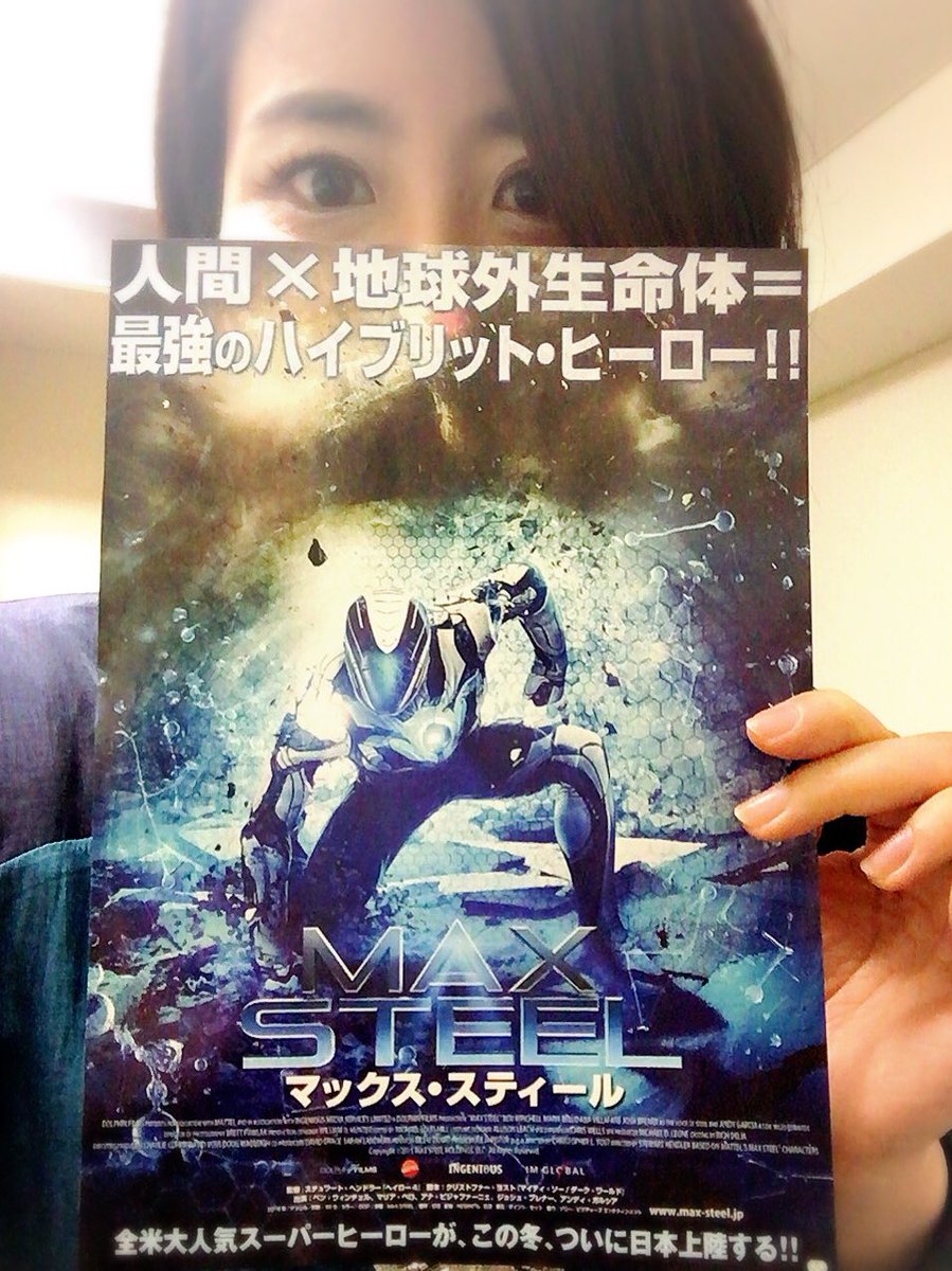 ট ইট র 綾瀬マルタ マックス スティール もう観ましたか ある日突然未知の能力を手に入れて という ヒーロー好きな私には超羨ましいシチュエーションの映画 T Co Bo3pegni0t マックス スティール ヒーロー アクション 青春 T Co