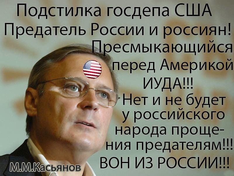 Я подонок я изменщик текст. Предатели России. Современные предатели. Предали Россию. Предатели страны.