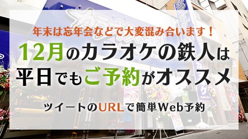 カラ鉄 大宮店 Karatetsu Omiya Twitter